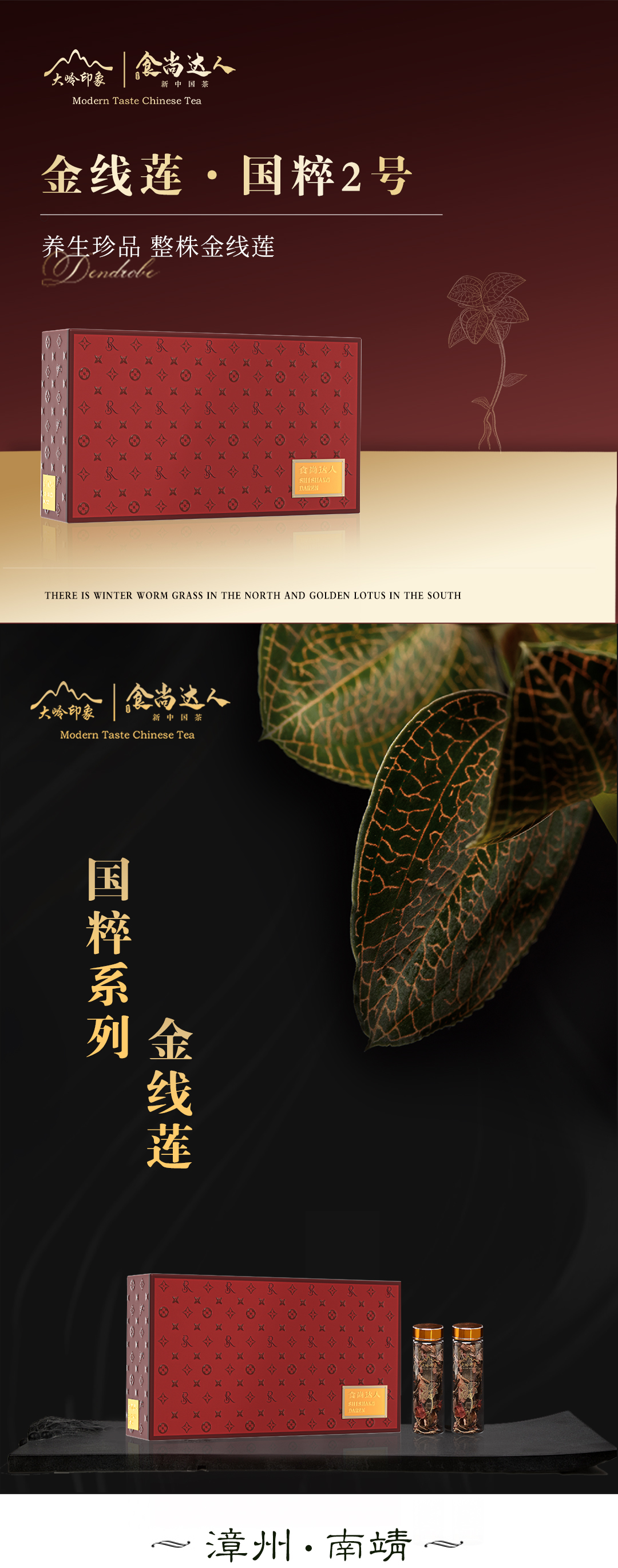 国粹2号-主图详情页__01.jpg