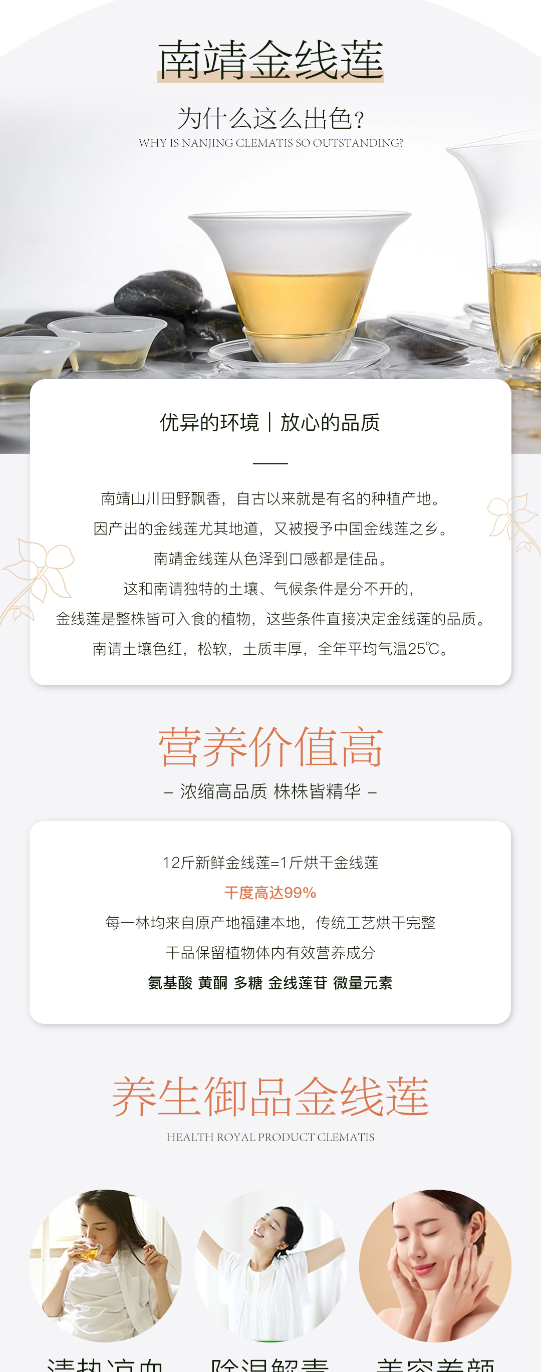 国粹2号-主图详情页__04.jpg