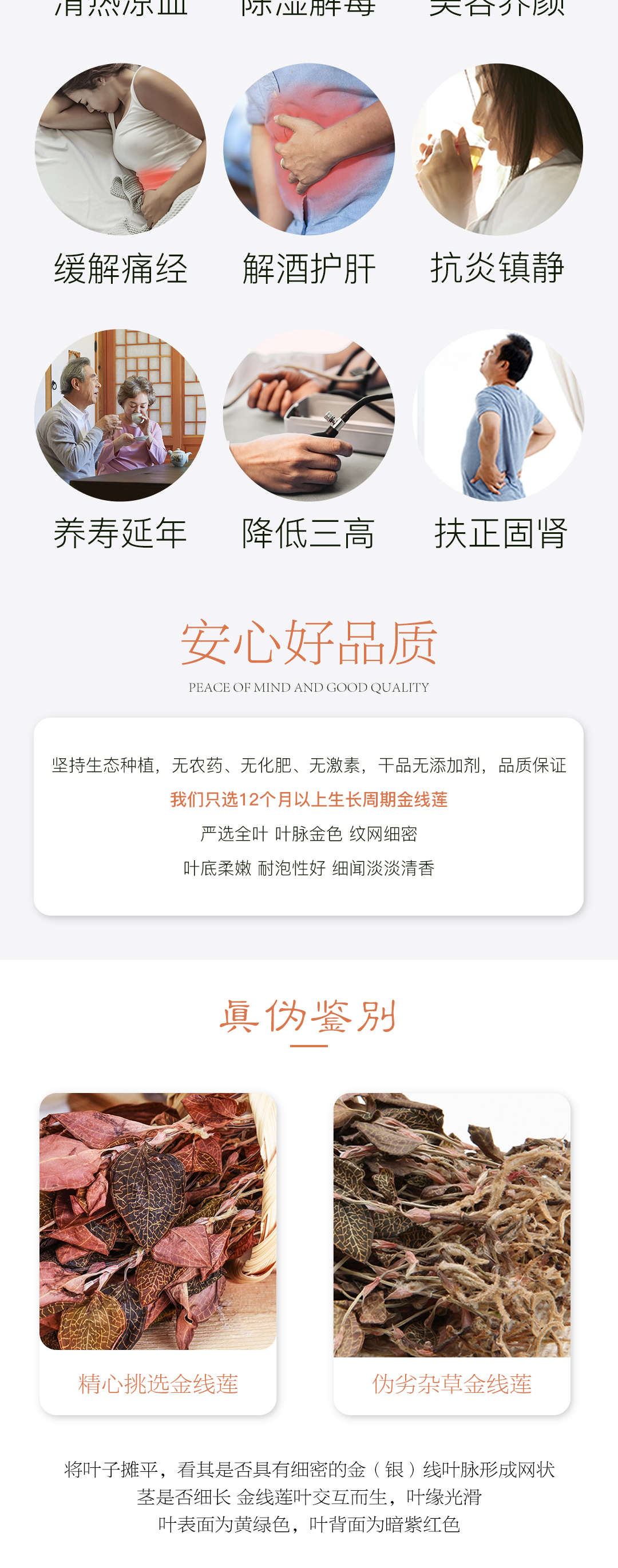 国粹2号-主图详情页__05.jpg