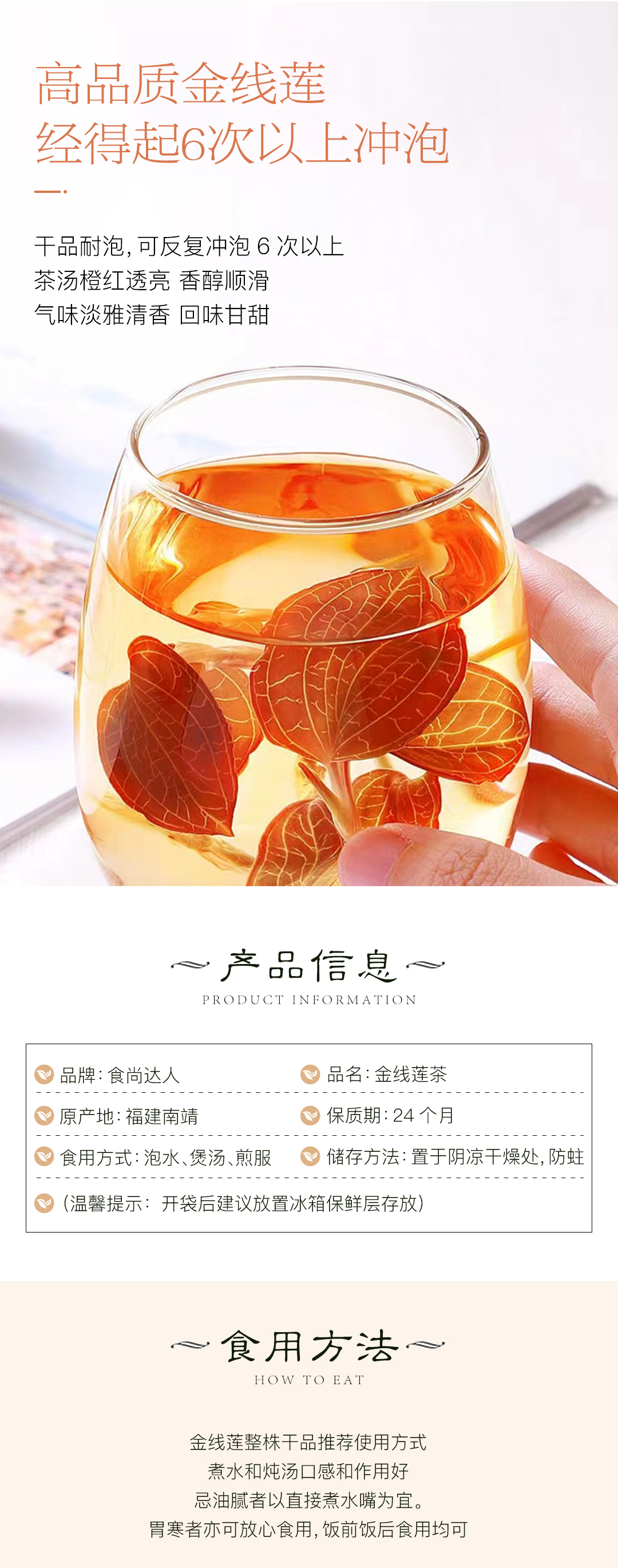 国粹2号-主图详情页__06.jpg