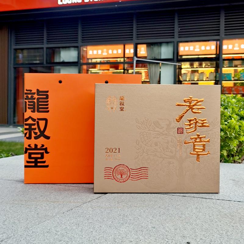 龙叙堂-老班章生普2021