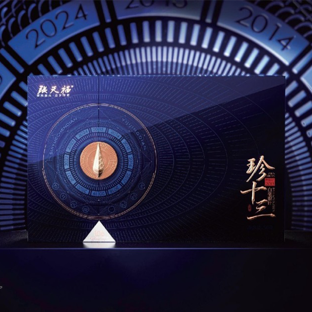 张天福-珍十三&middot;2013年顶级白毫银针