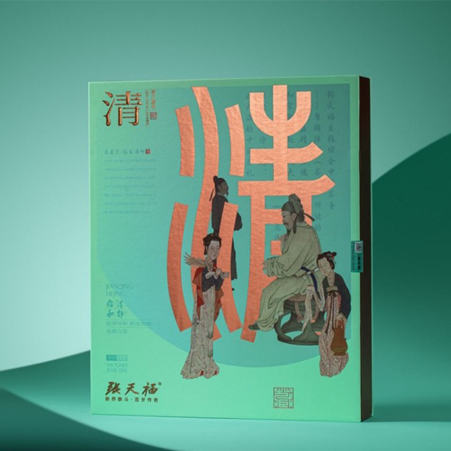 张天福-清（寿眉）