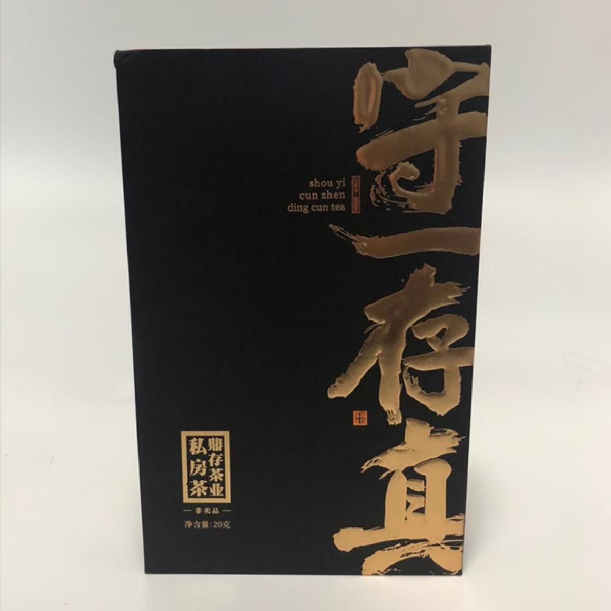 鼎存茶业-20g守一存真2009老寿眉