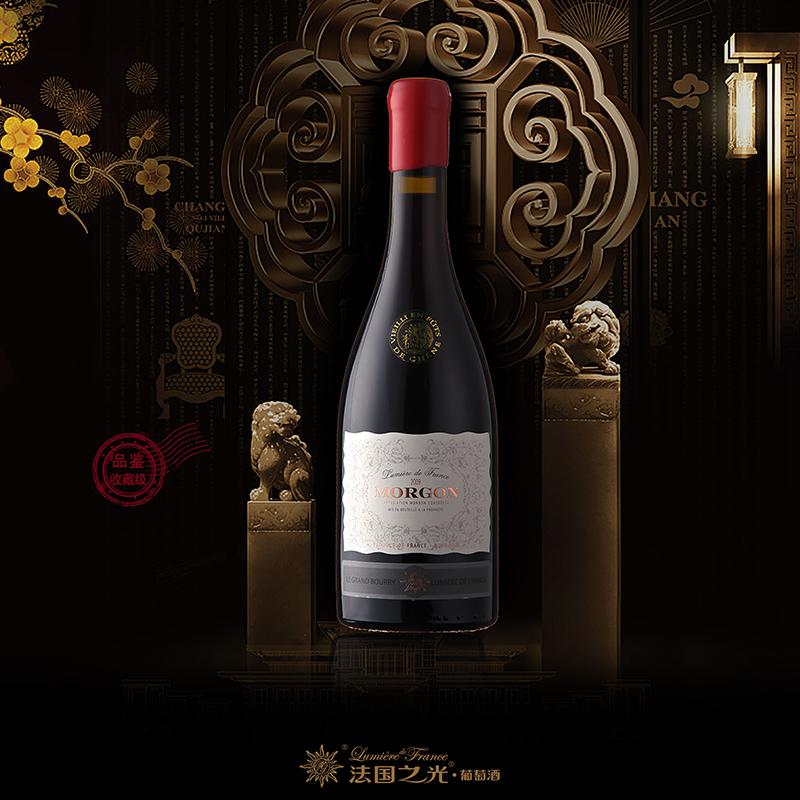 法国之光&middot;摩根珍藏干红葡萄酒