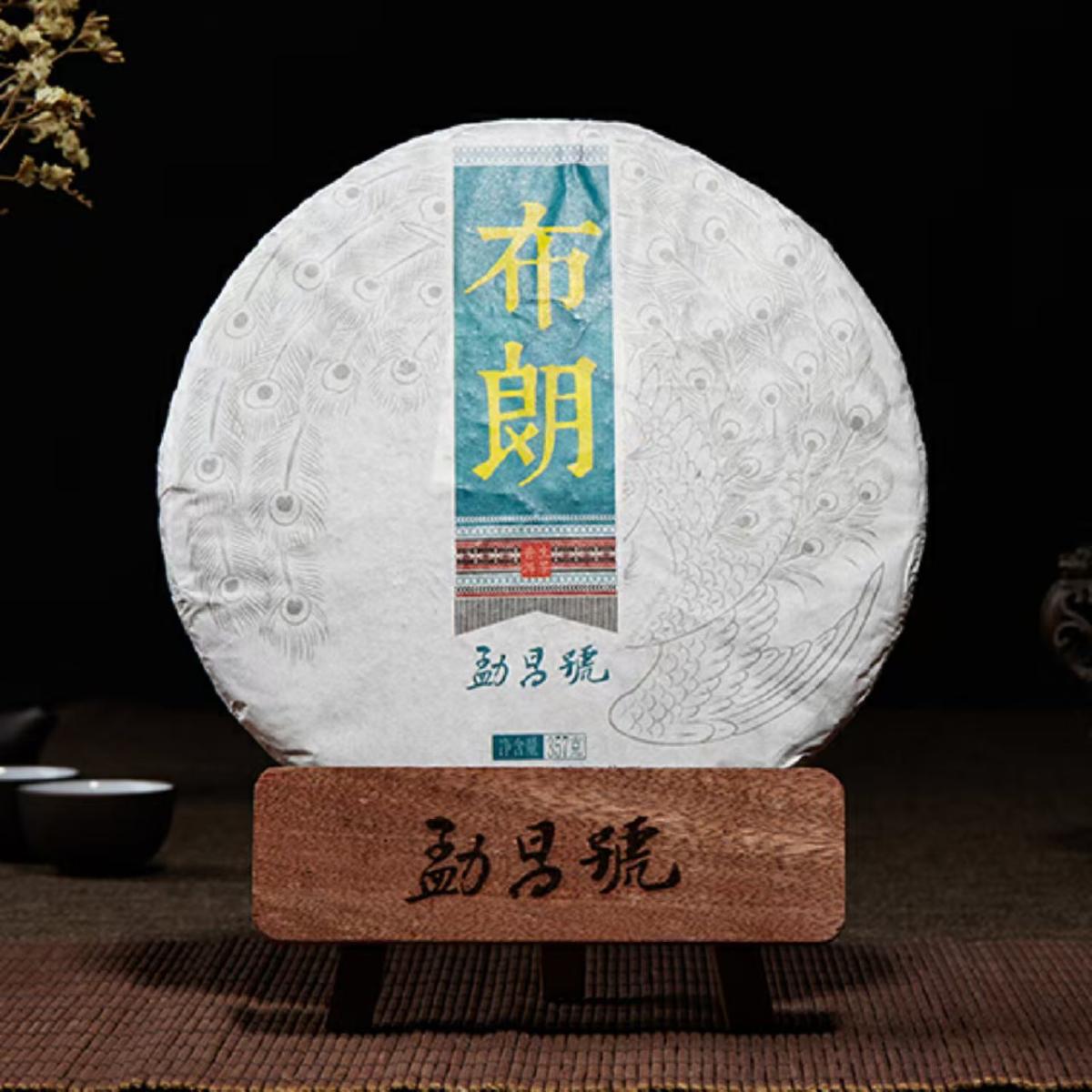 勐昌号-357g布朗普洱茶(生)2017