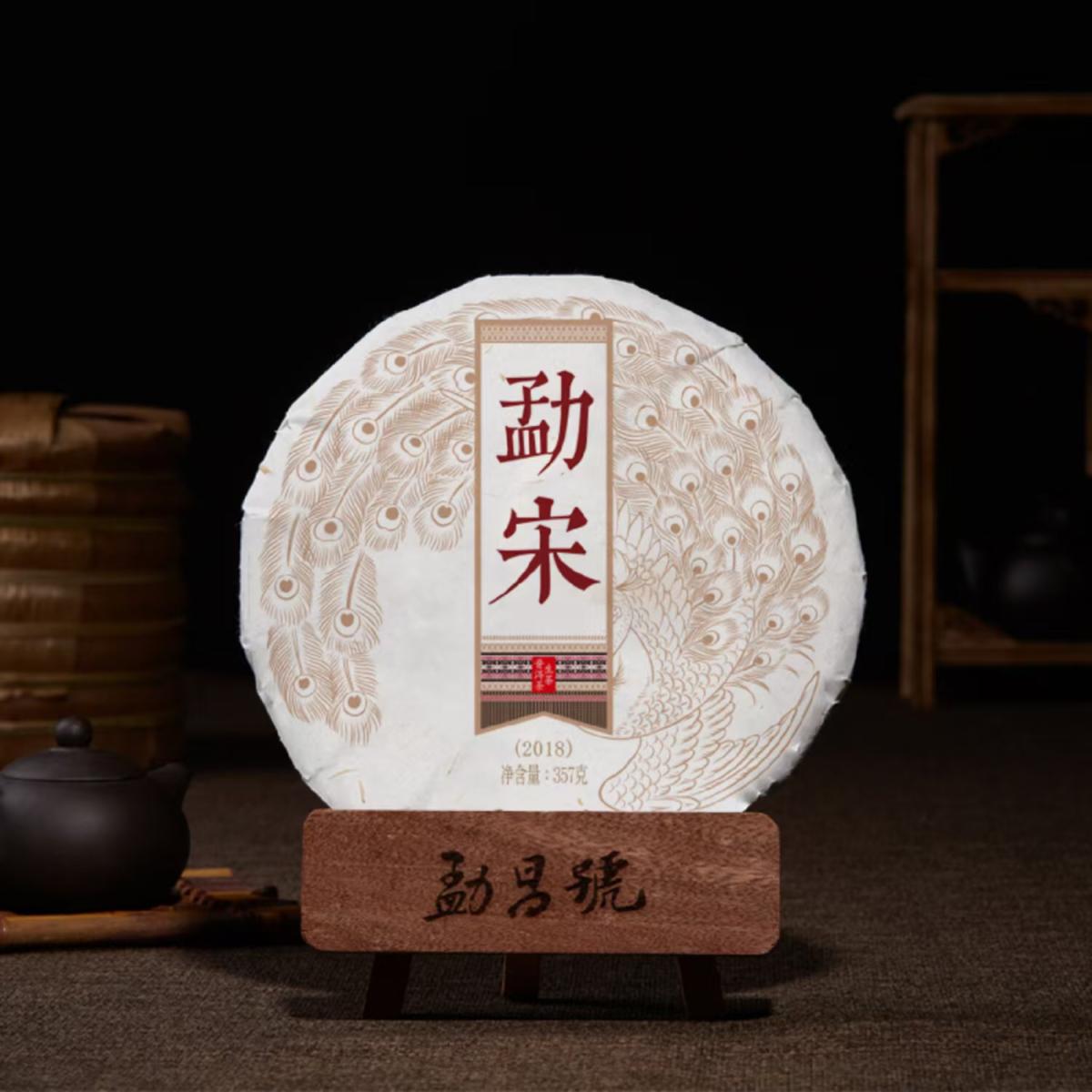 勐昌号-357g勐宋普洱茶(生)2018