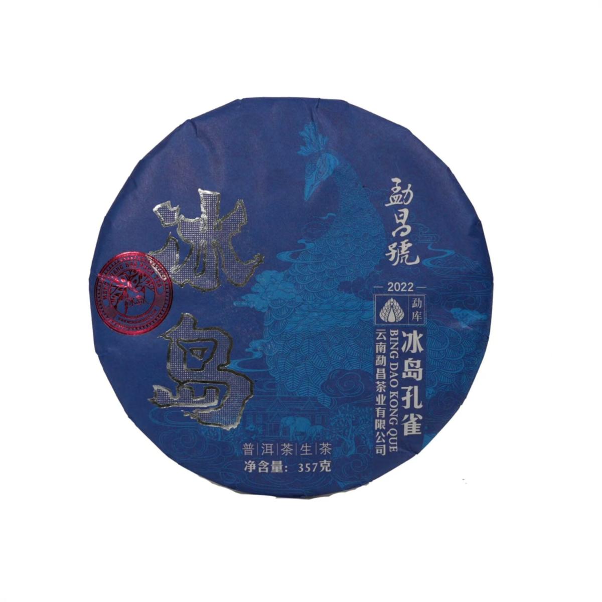 勐昌号-357g冰岛孔雀普洱生茶(2022年)