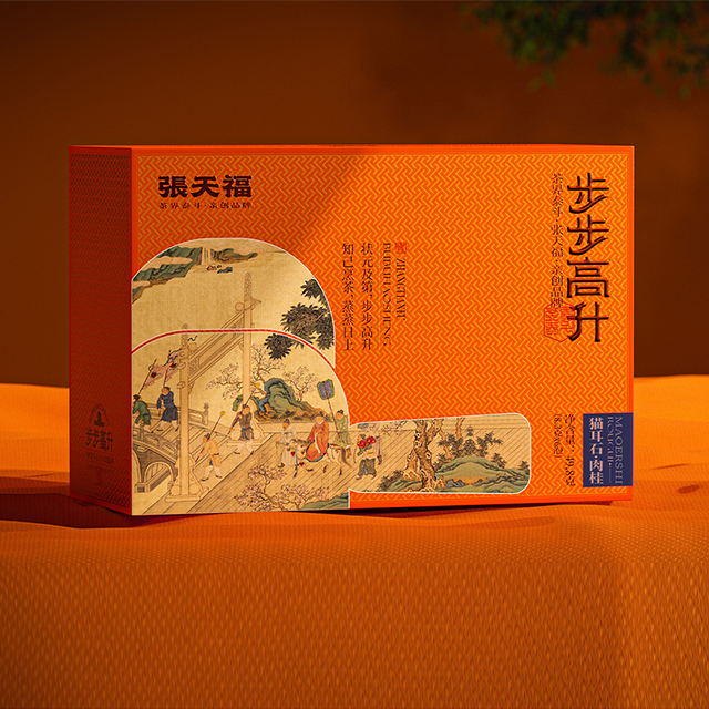 张天福-步步高升（肉桂）