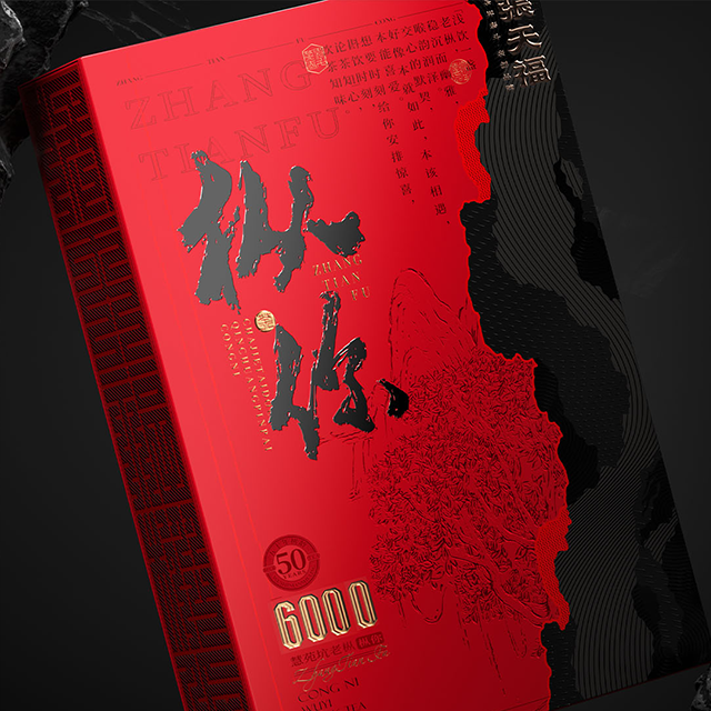 张天福-枞你&middot;慧苑坑老枞水仙