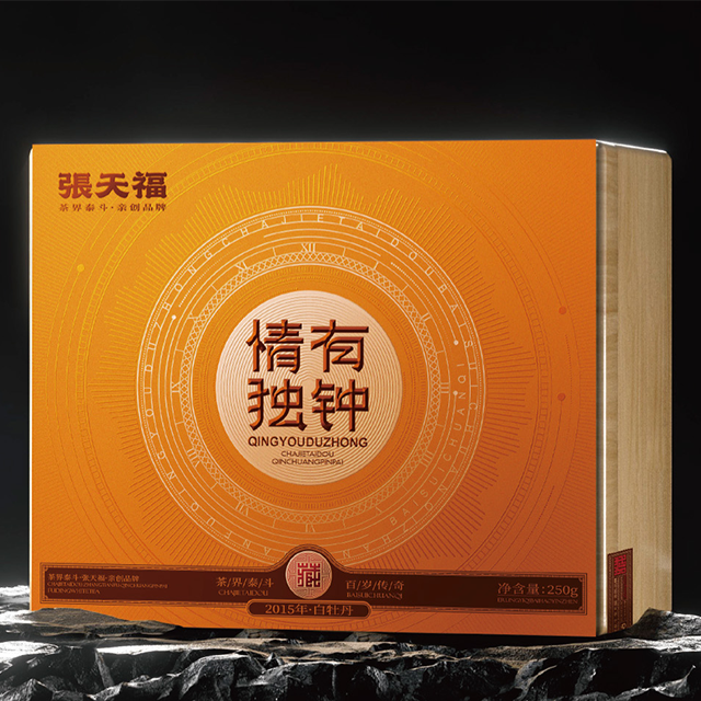 张天福-情有独钟&middot;2015白牡丹