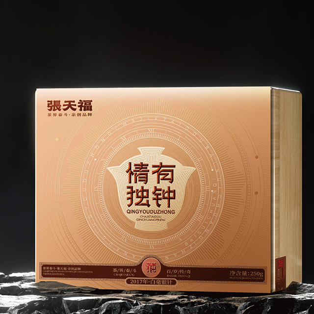 张天福-情有独钟&middot;2017白毫银针