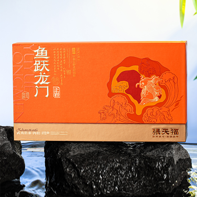 张天福-鱼跃龙门（肉桂）