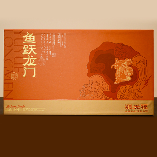 张天福-鱼跃龙门（正山小种）