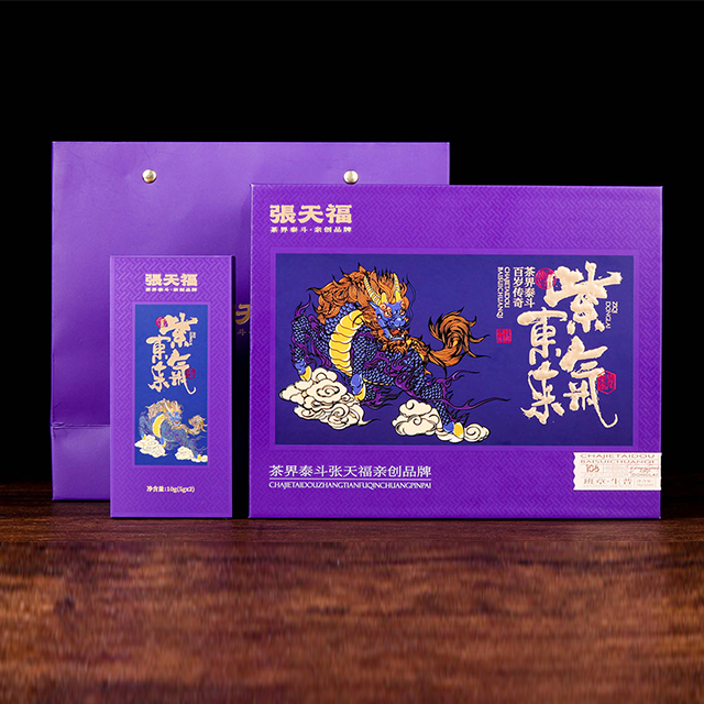 张天福-紫气东来（冰岛生普.2023）