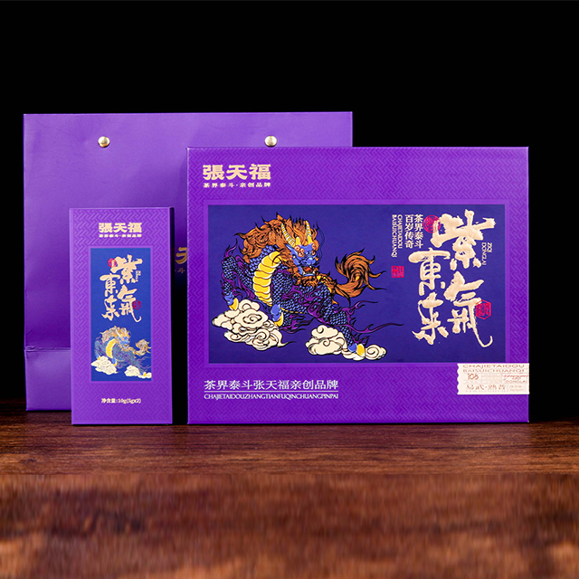 张天福-紫气东来（易武熟普.2013）