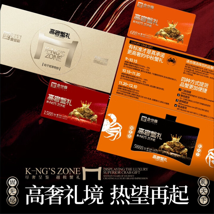 金世尊&middot;大闸蟹