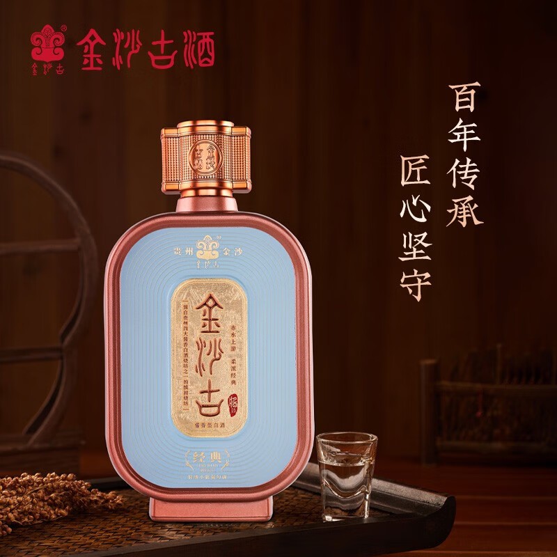 酱经典53度酱香型白酒贵州老字号收藏送礼商务自饮纯粮酿造 【500ml】