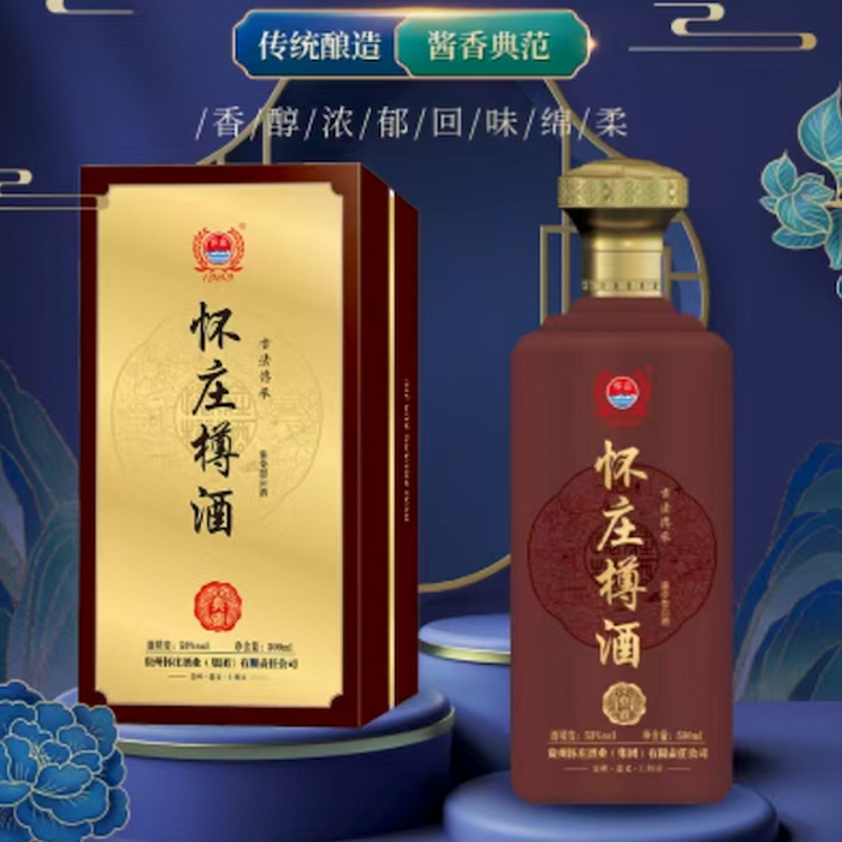 怀庄大师怀庄樽酒(典雅)酱香型白酒53度500ML单瓶礼盒装纯粮食酒 褐色